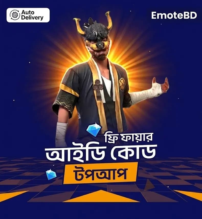 গেমিং টপ-আপ